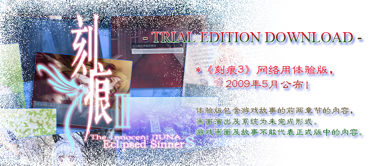 trial download